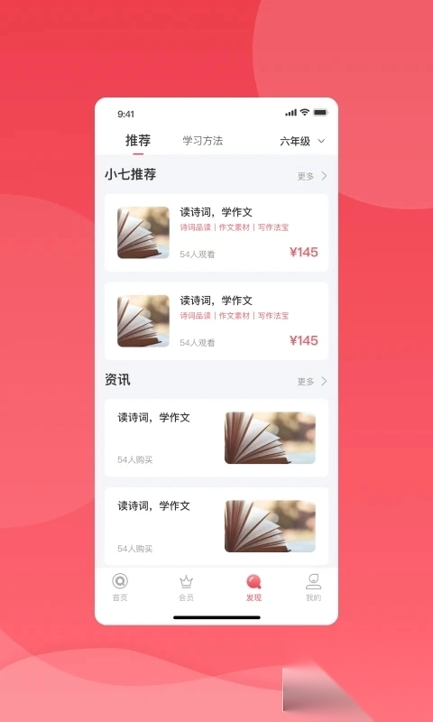 七天学堂成绩查询软件图2