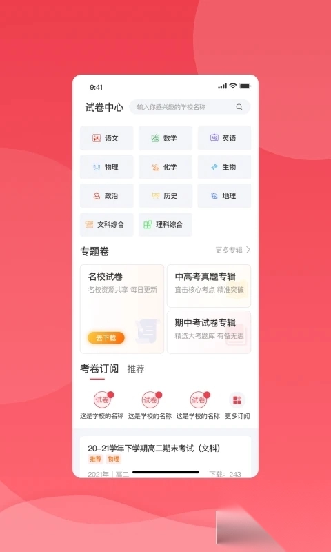 七天学堂成绩查询软件图3