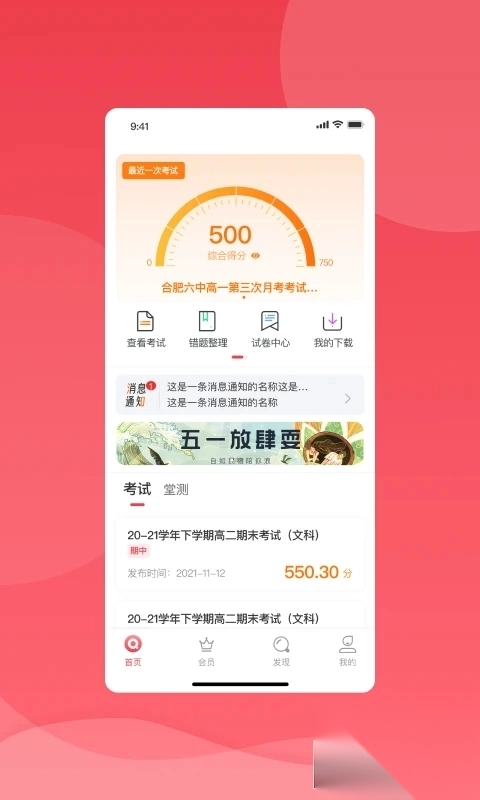 七天学堂成绩查询软件图4