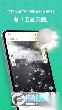 彩云天气旧版本安装最新版(1)