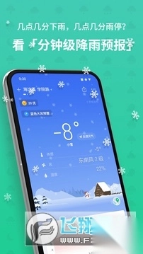 彩云天气旧版本安装最新版(4)