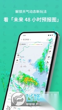 彩云天气旧版本安装最新版(3)