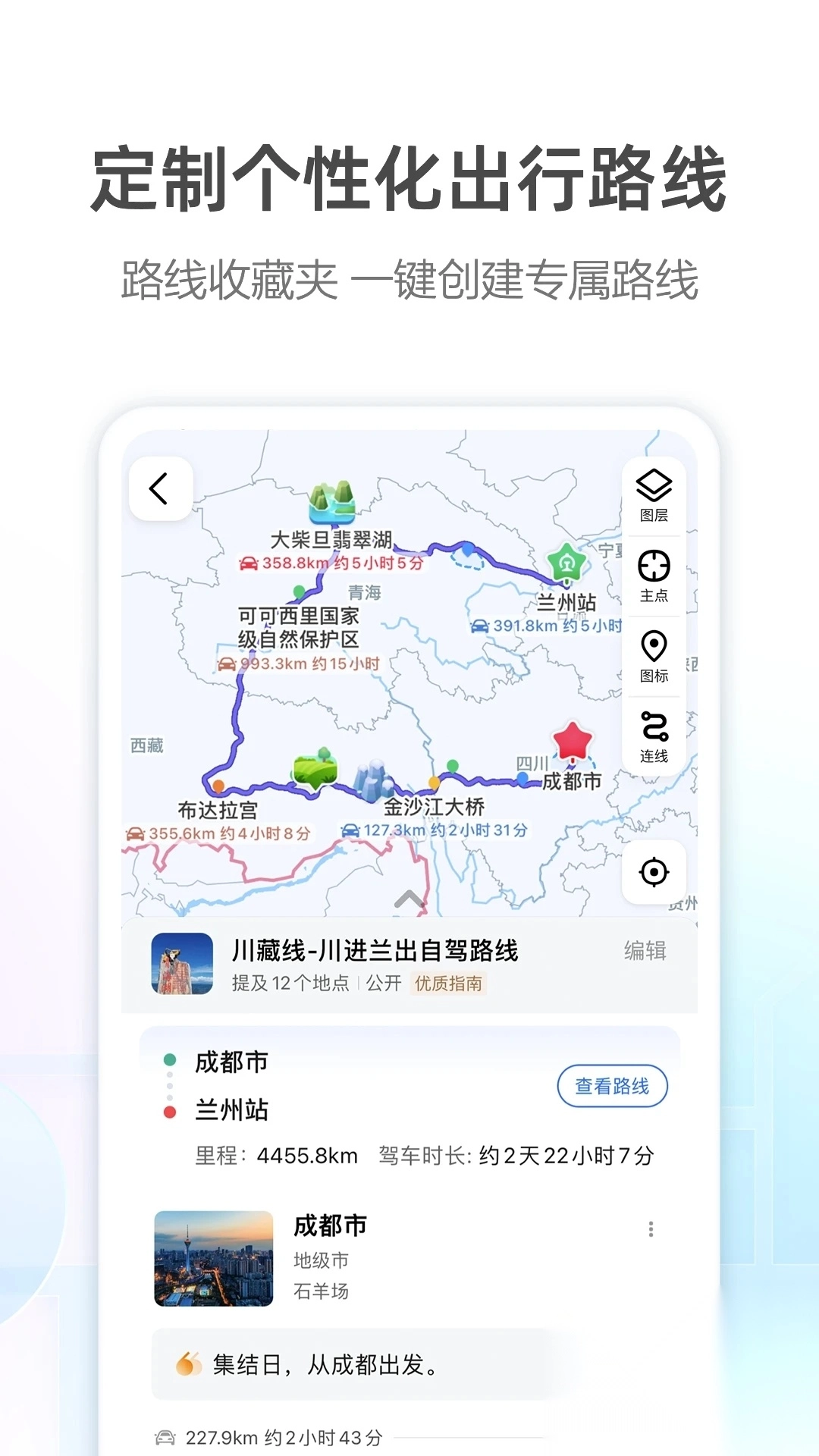 高德地图官方最新版2