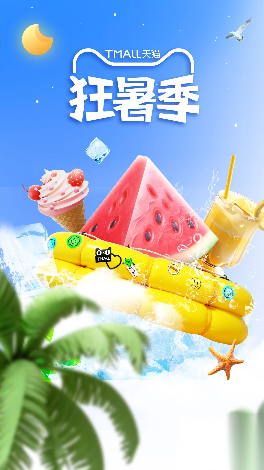 手机淘宝官方正版