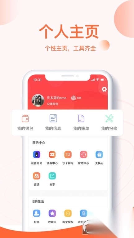 u易校园官方最新版