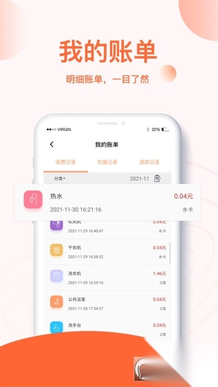 u易校园官方最新版
