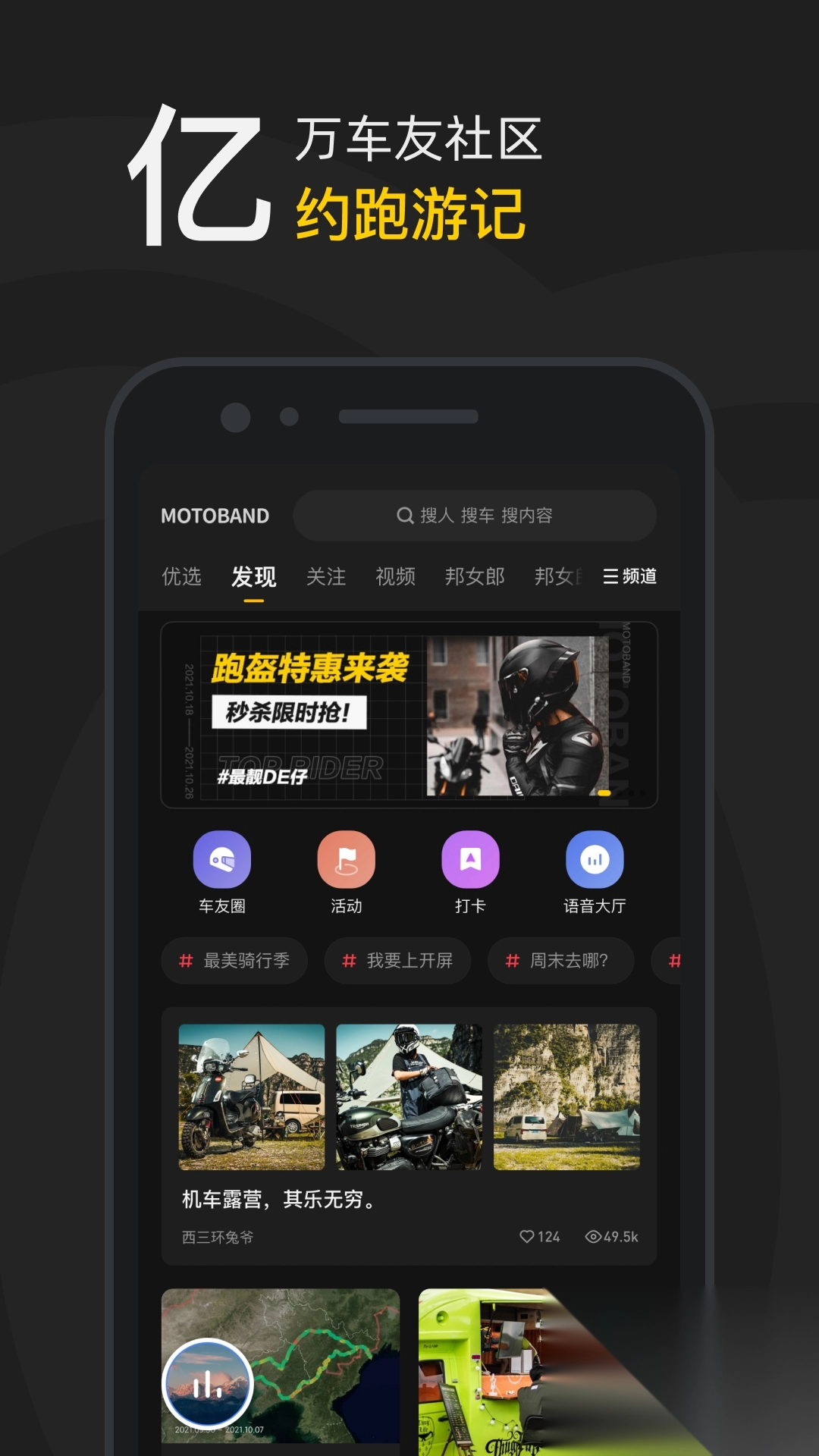 摩托邦app官方最新版图3