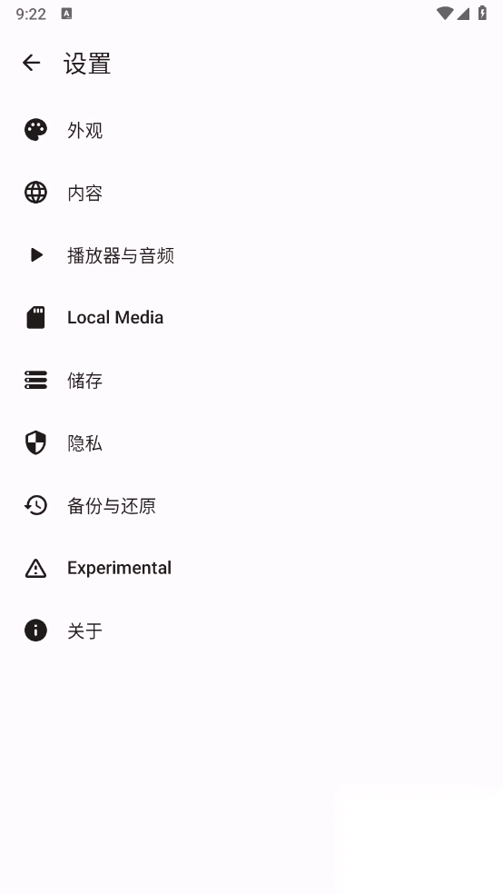 OuterTune最新版-图2