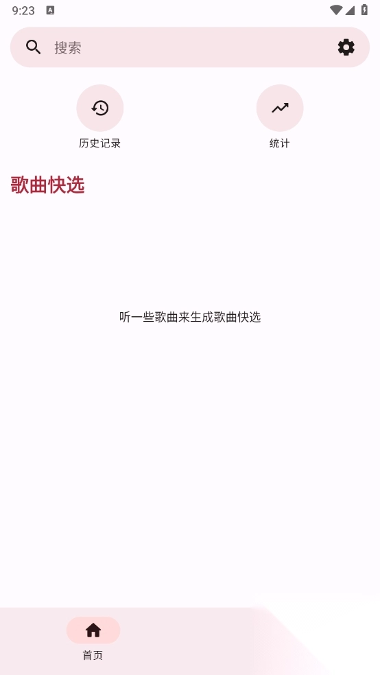 OuterTune最新版-图3