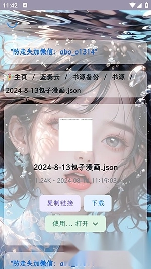 阅读书源导入2025最新版(1)