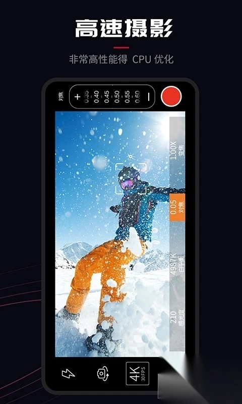 promovie蓝色滤镜相机-图2