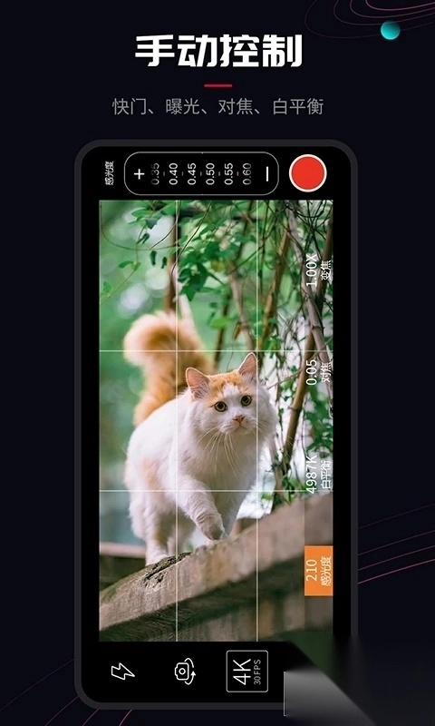 promovie蓝色滤镜相机-图3