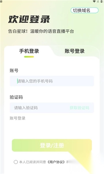 告白星球交友最新版图2