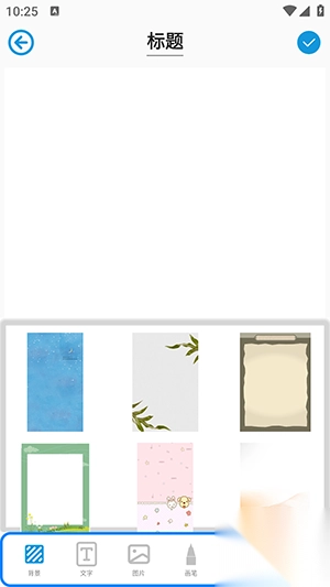 咕卡免费手账APP安卓免费版