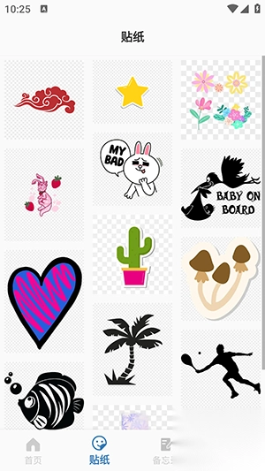 咕卡免费手账APP安卓免费版