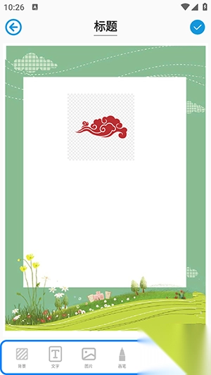 咕卡免费手账APP安卓免费版