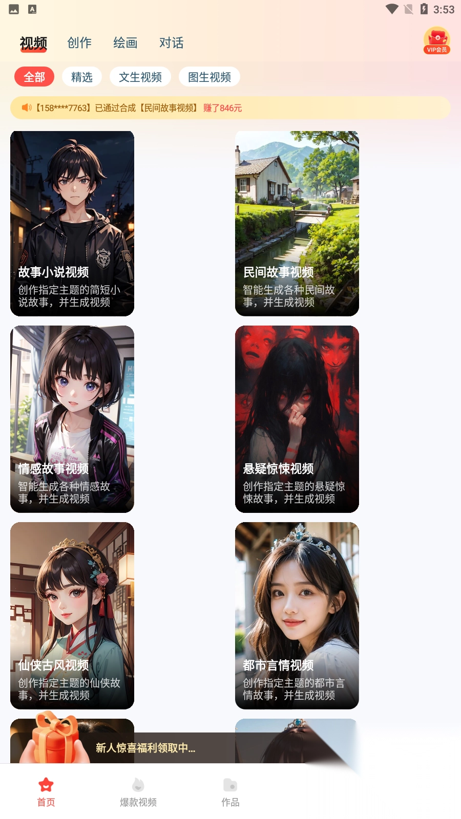 梦幻AI绘图画最新版(5)