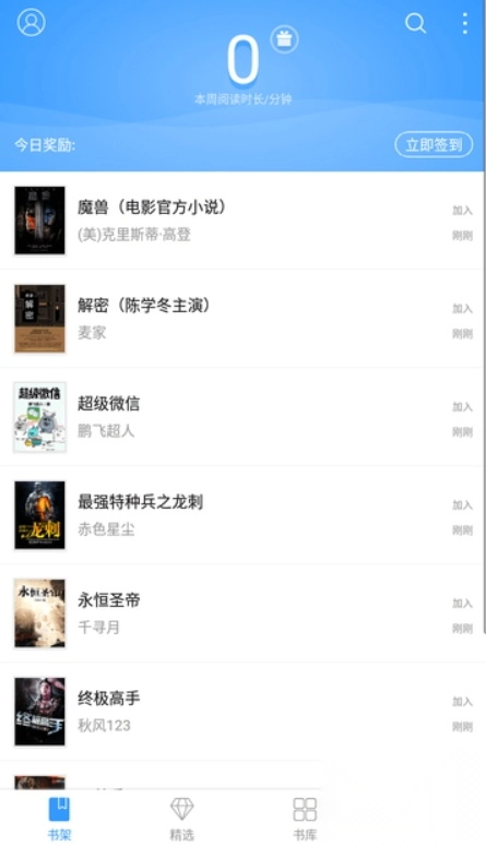 i阅读最新版-图3