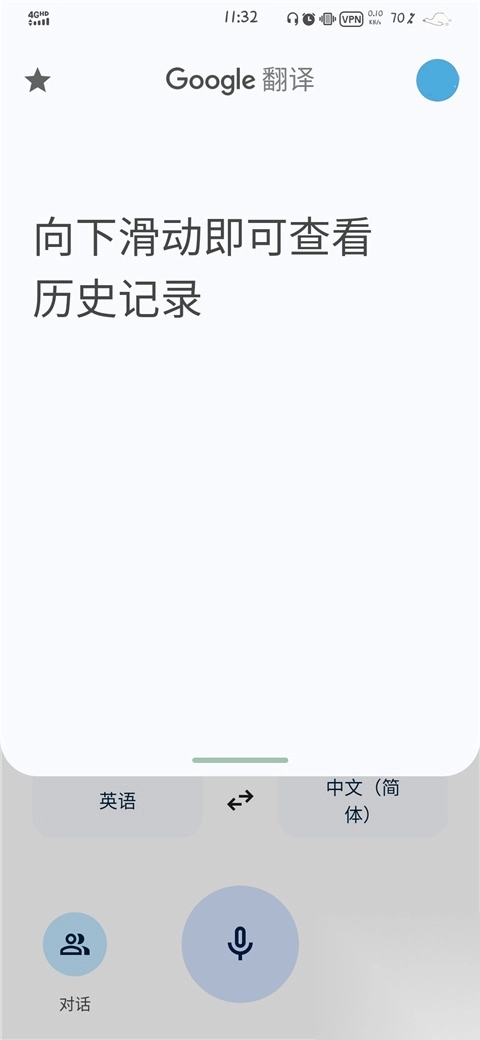 googletranslate中文翻译器(谷歌翻译)图1