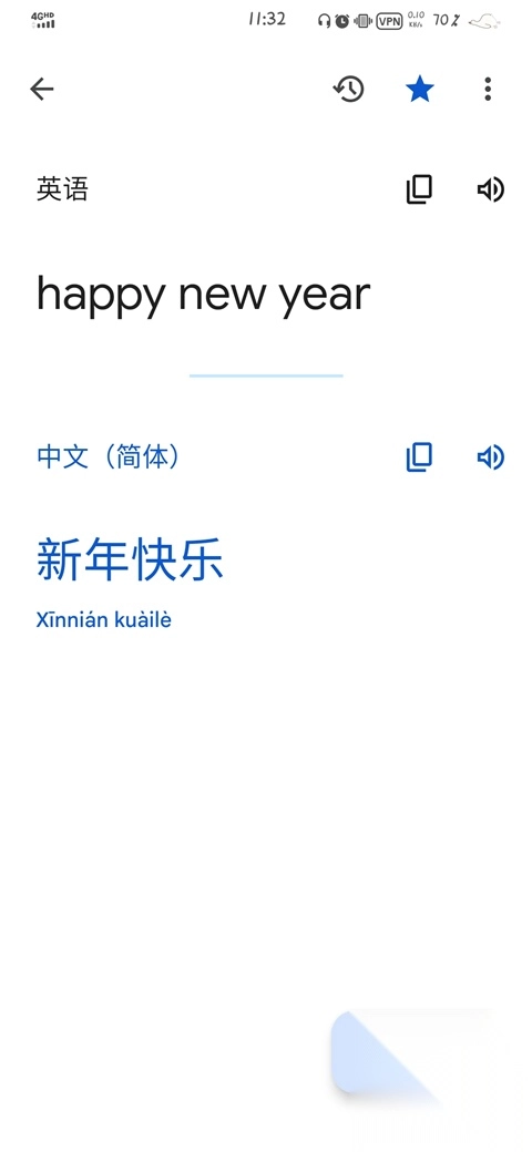 googletranslate中文翻译器(谷歌翻译)图4