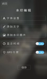 元道经纬相机安卓版-图4