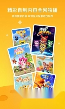 爱奇艺奇巴布图2