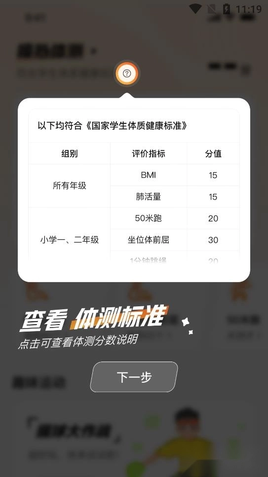 百分运动2026最新版图1