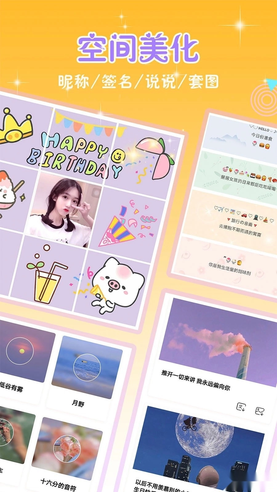 头像空间2026图2