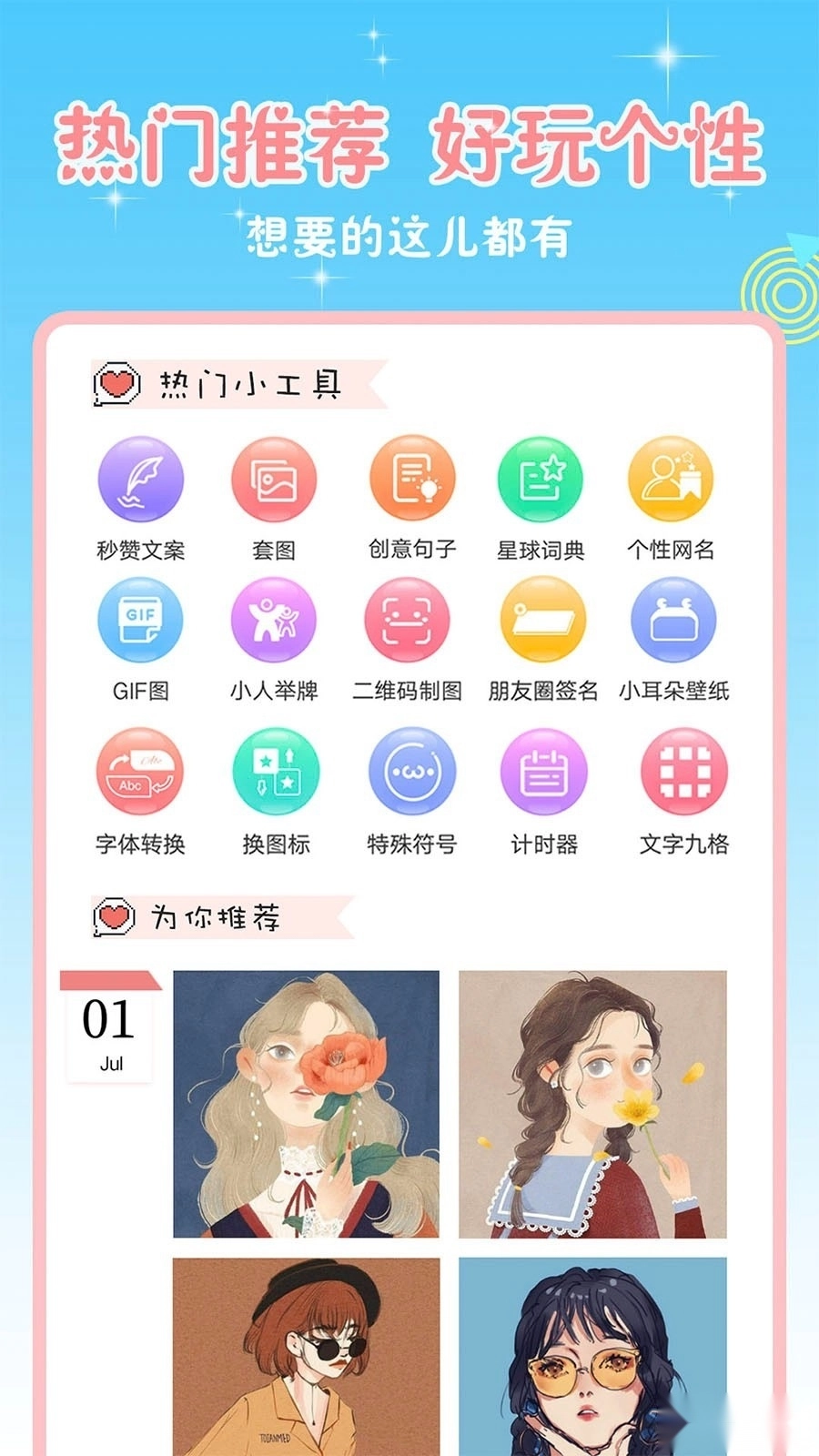 头像空间2026图1