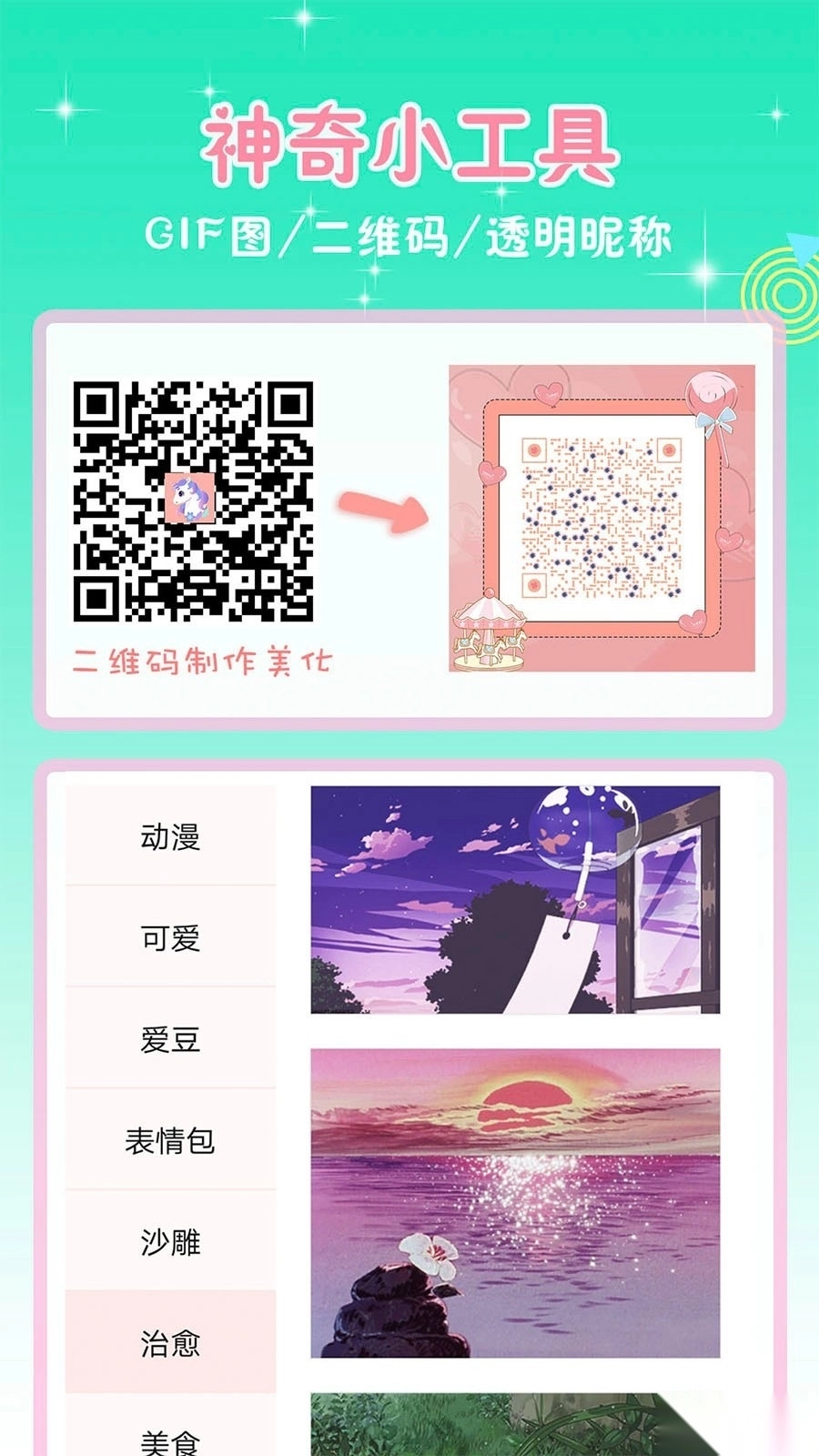 头像空间2026图3