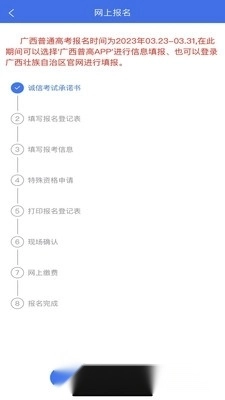 广西成考照片合规处理客户端手机版(2)
