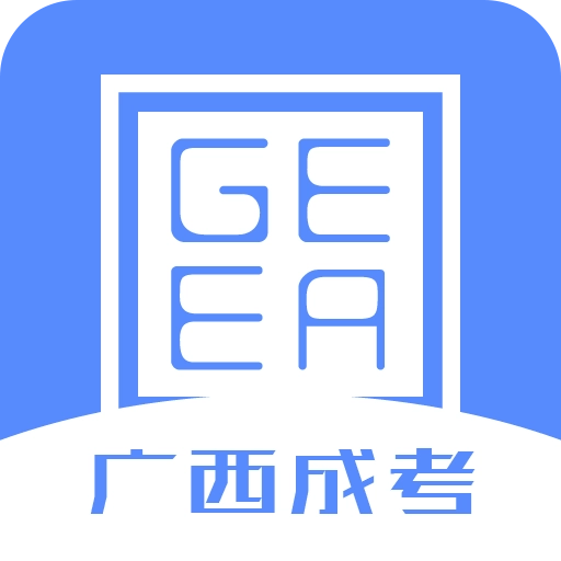 广西成考照片合规处理客户端手机版