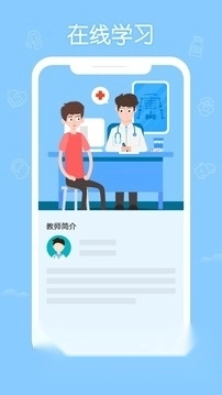 掌上华医旧版图2