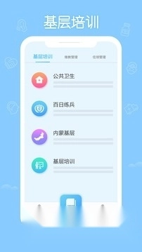 掌上华医旧版图4