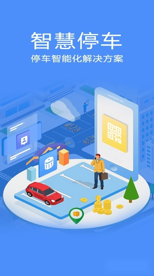 停无忧免费版图1