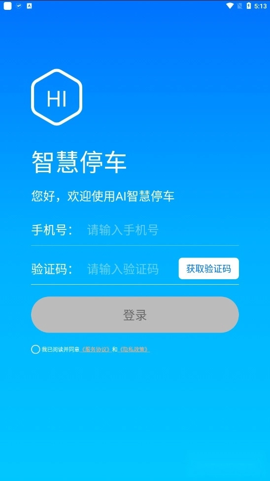 停无忧免费版图3