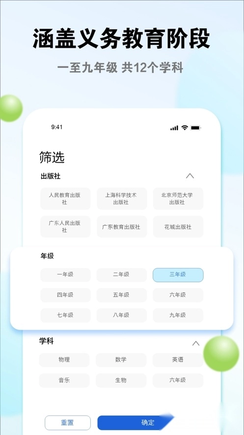 粤教翔云教育平台学生端图5
