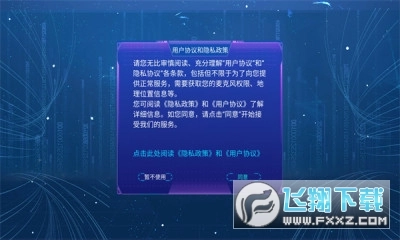 享宇宙虚拟社交图3