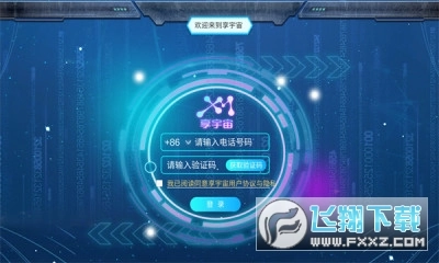 享宇宙虚拟社交图1