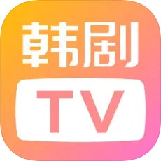 韩剧tv橙色版