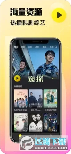 韩剧tv橙色版图3
