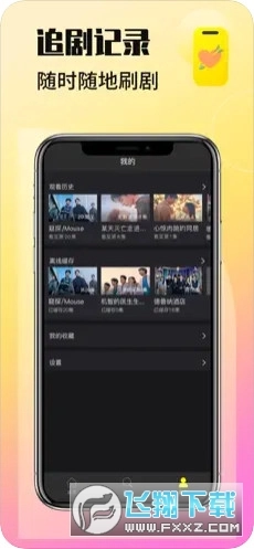 韩剧tv橙色版图1