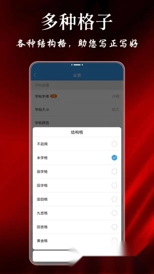 大书法家安卓版-图2