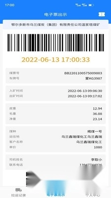 鄂能监管2026最新版图4