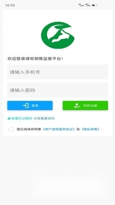 鄂能监管2026最新版图3