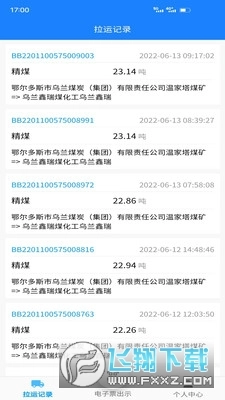 鄂能监管2026最新版图1