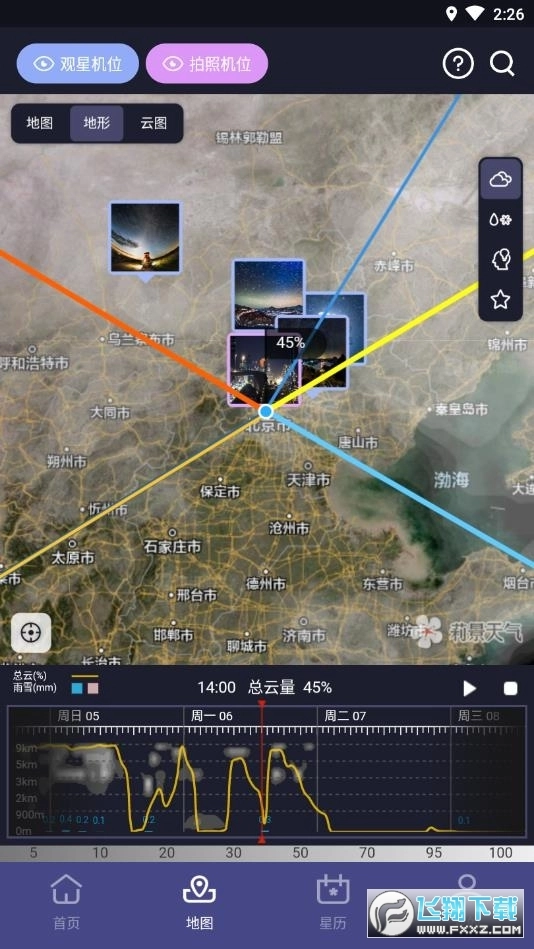 莉景天气免费版