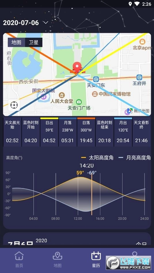 莉景天气免费版