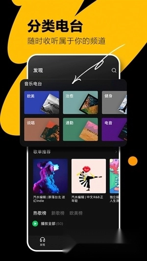 汽水音乐车载版图3