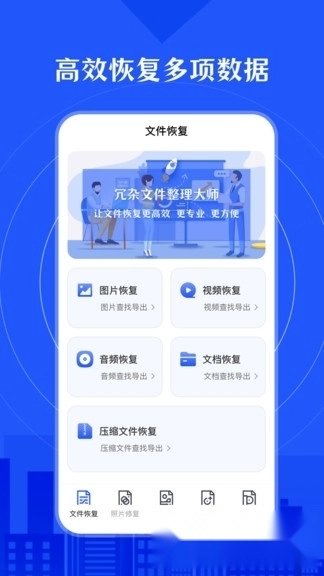 相册照片恢复软件最新版图2